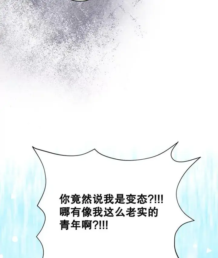 《临时保护我方男主》39.理性的夏夏图47