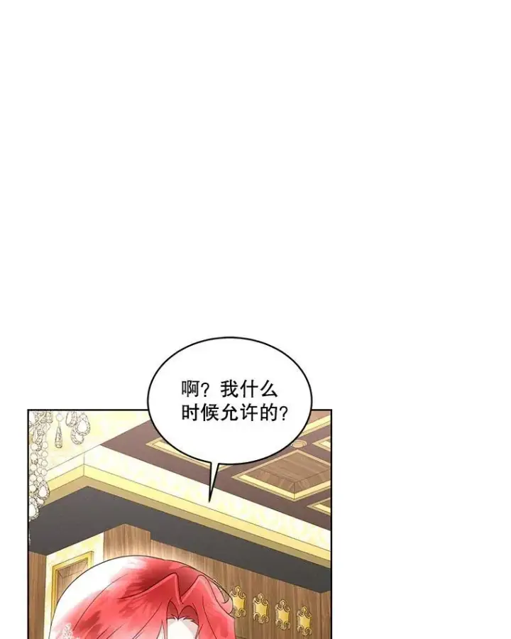 《临时保护我方男主》39.理性的夏夏图52