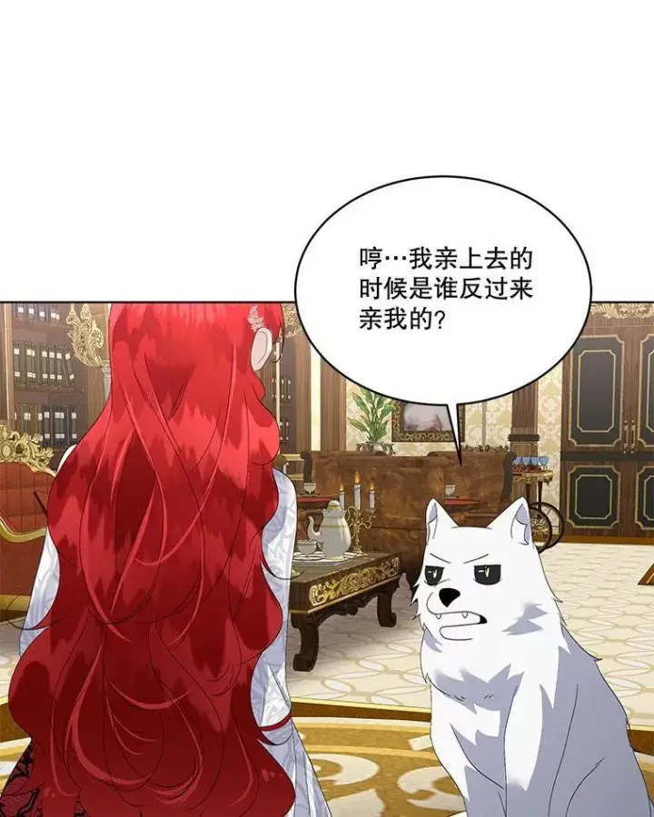 《临时保护我方男主》39.理性的夏夏图54