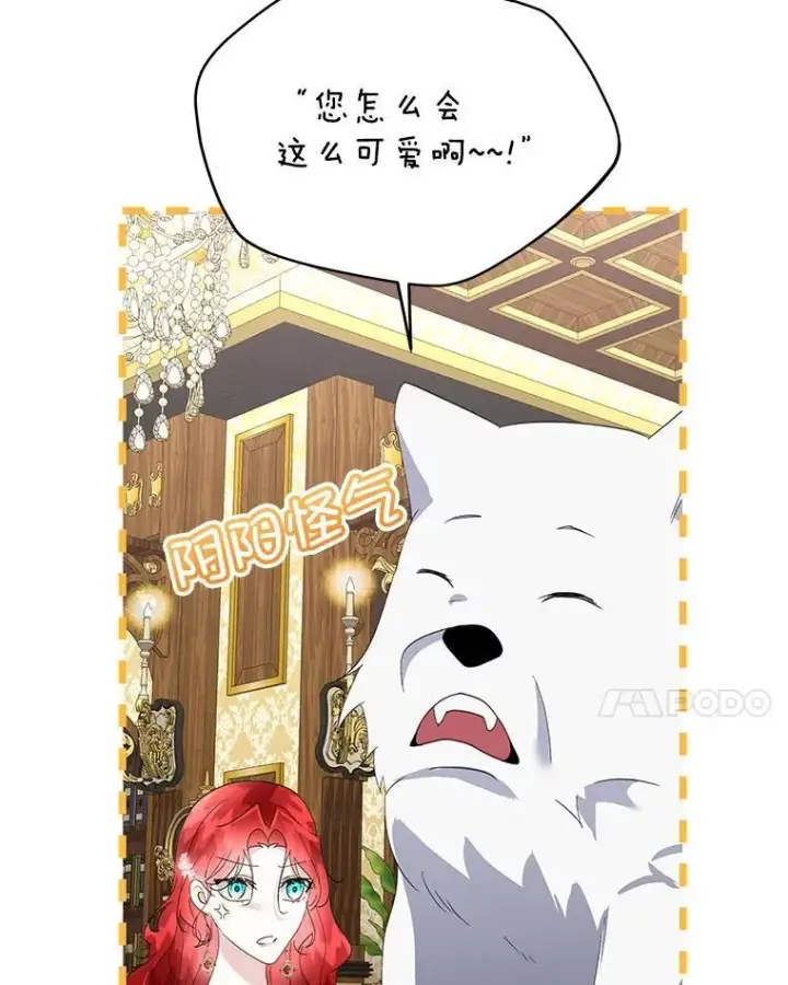 《临时保护我方男主》39.理性的夏夏图56