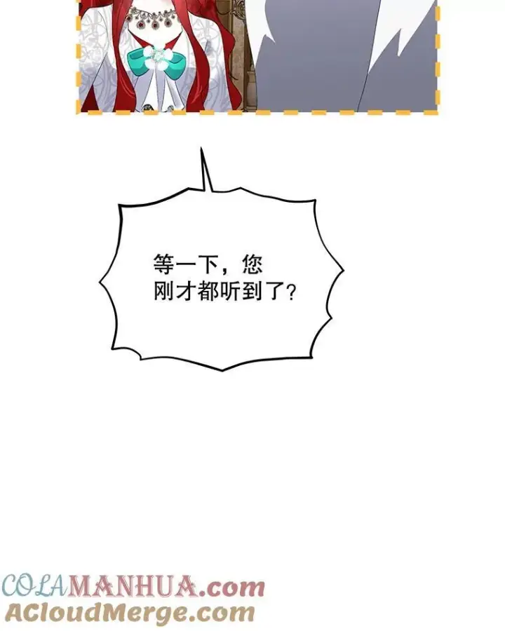 《临时保护我方男主》39.理性的夏夏图57