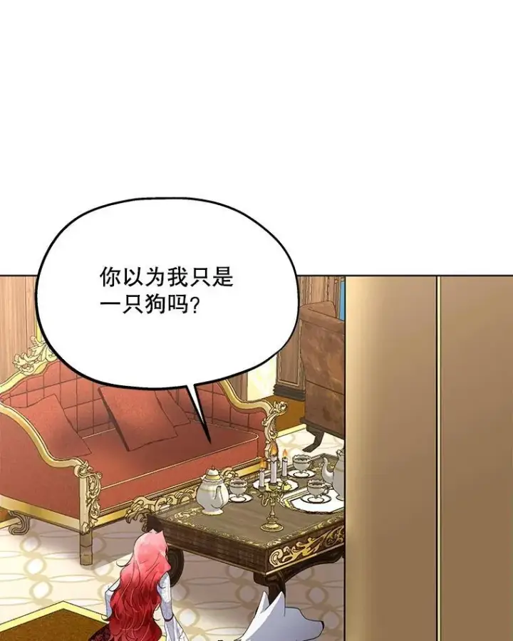 《临时保护我方男主》39.理性的夏夏图58