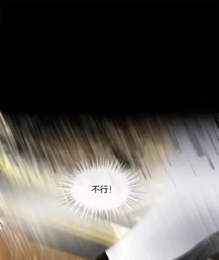 《临时保护我方男主》39.理性的夏夏图6