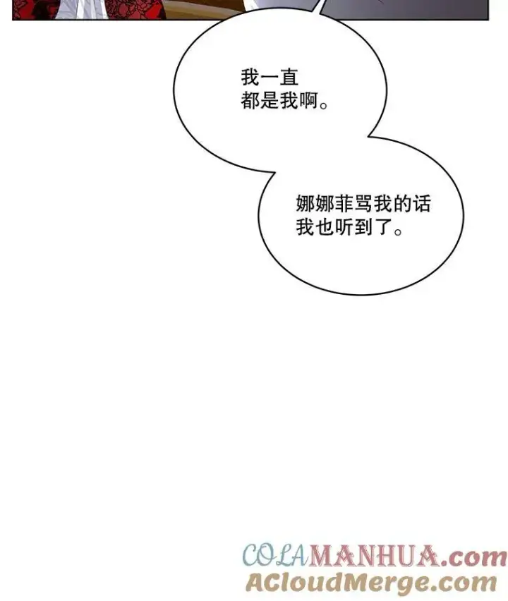 《临时保护我方男主》39.理性的夏夏图61