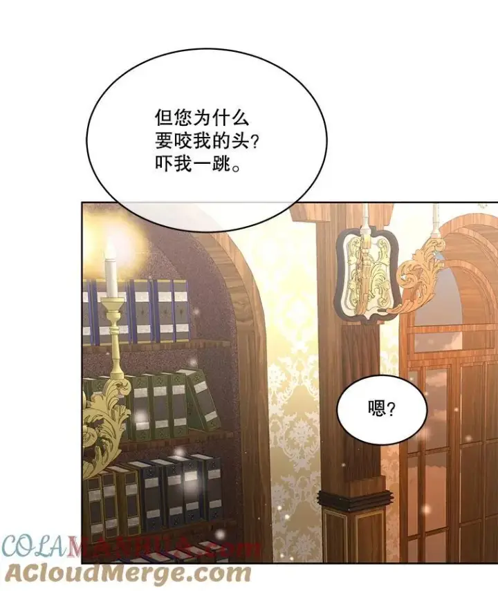 《临时保护我方男主》39.理性的夏夏图65