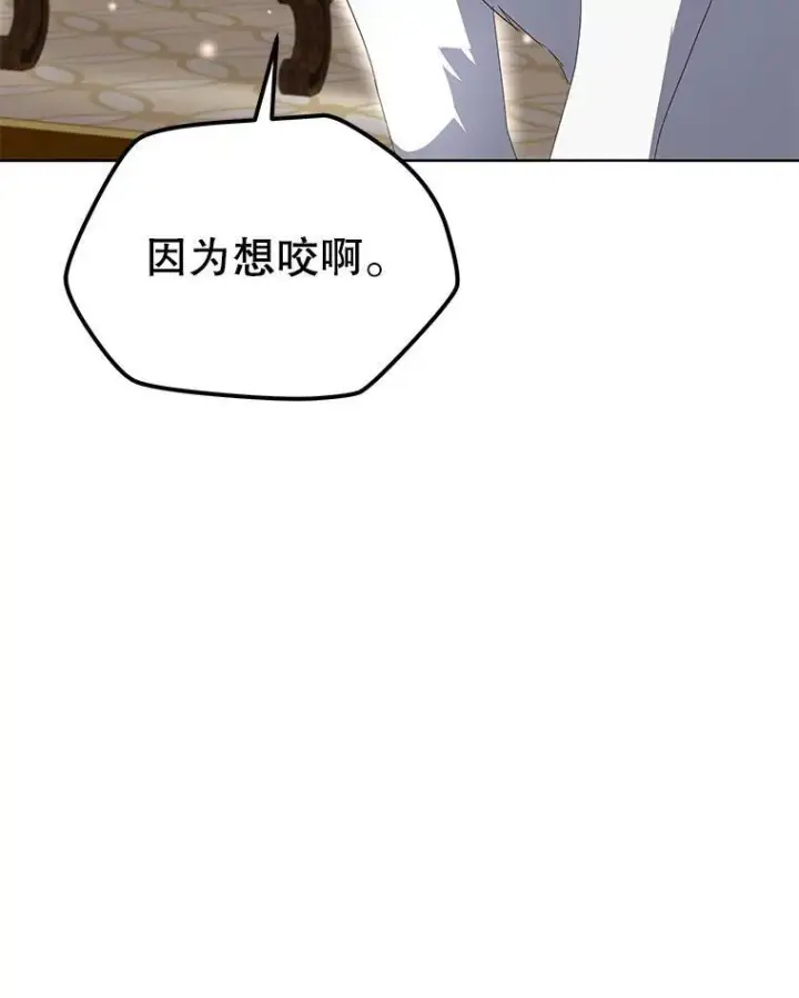 《临时保护我方男主》39.理性的夏夏图68
