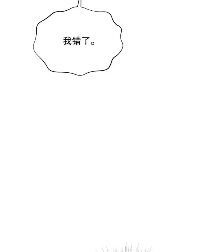 《临时保护我方男主》39.理性的夏夏图78