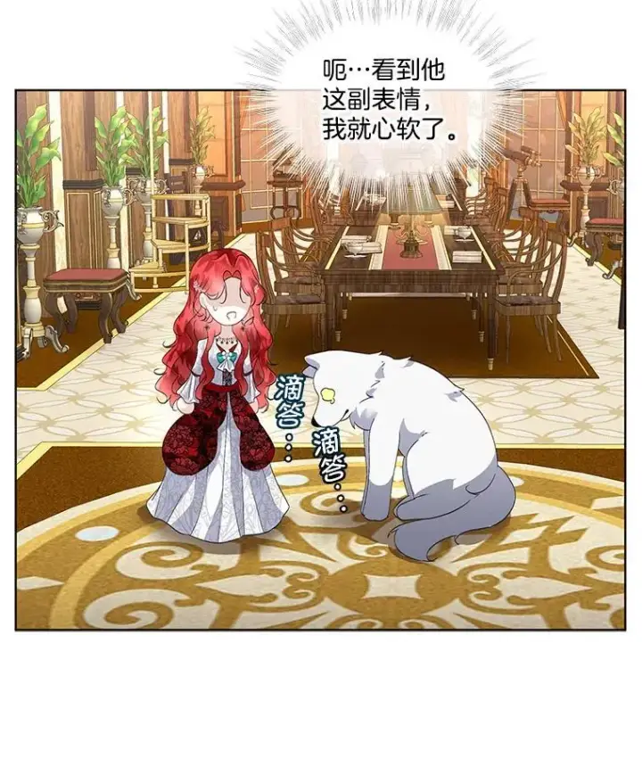 《临时保护我方男主》39.理性的夏夏图79