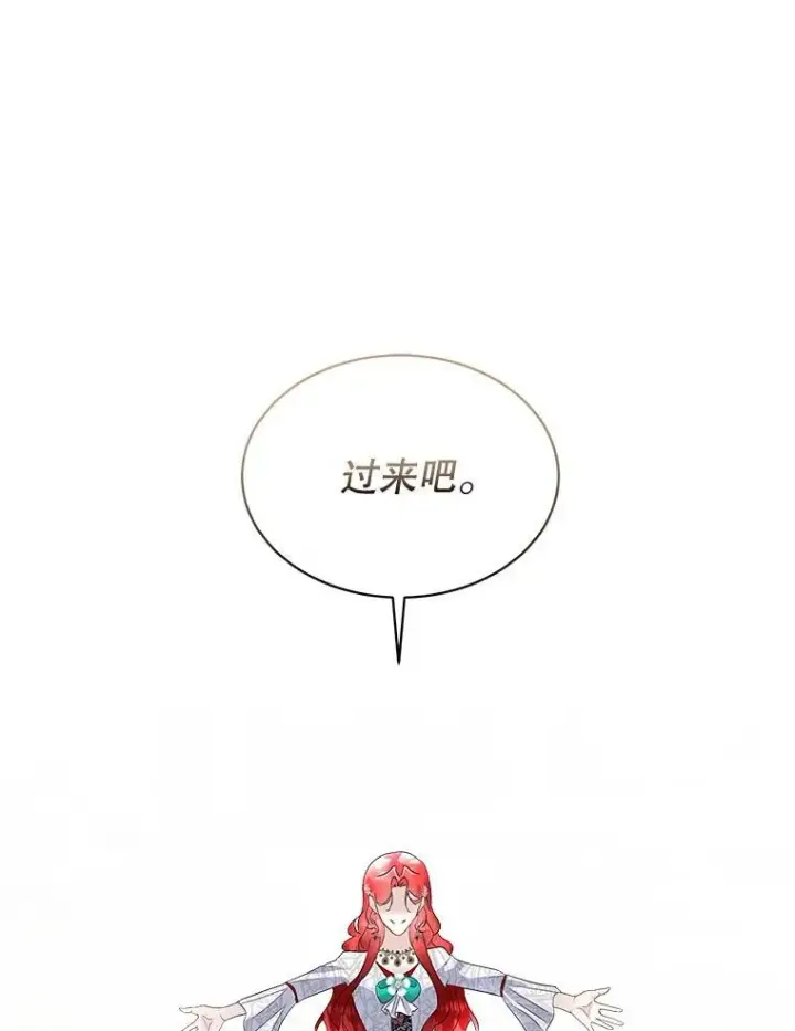 《临时保护我方男主》39.理性的夏夏图84