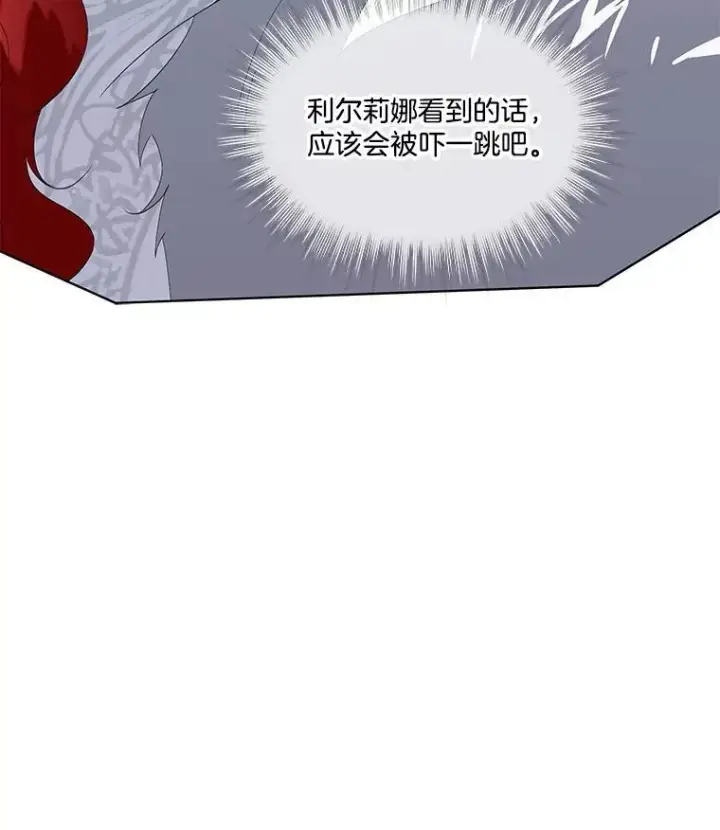 《临时保护我方男主》39.理性的夏夏图94