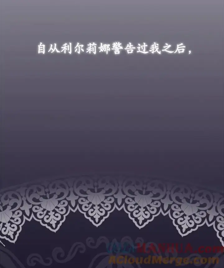 《临时保护我方男主》39.理性的夏夏图97