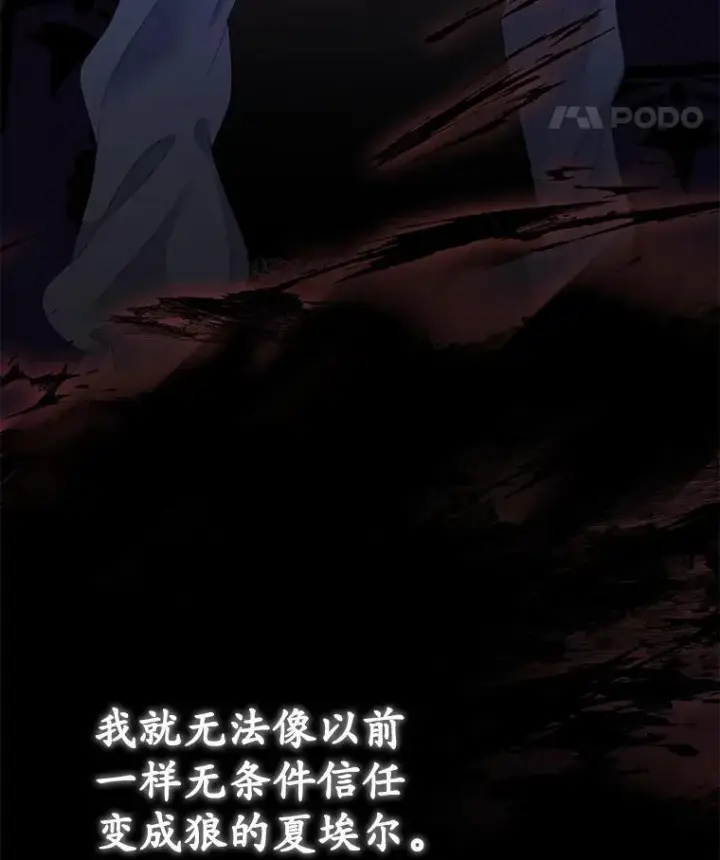 《临时保护我方男主》39.理性的夏夏图99
