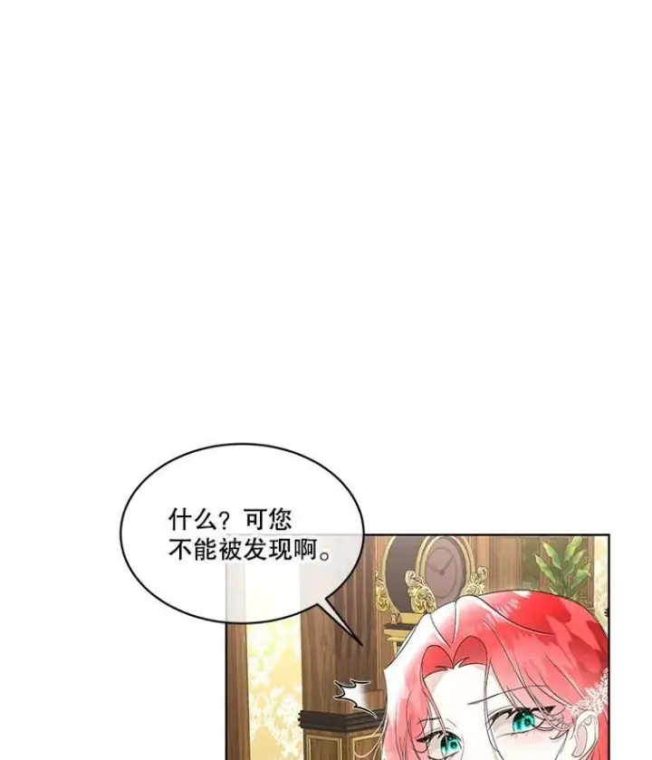 《临时保护我方男主》40.利尔莉娜的坦白图10