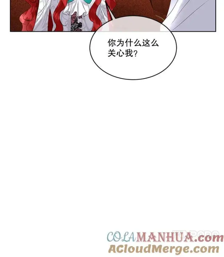 《临时保护我方男主》40.利尔莉娜的坦白图109