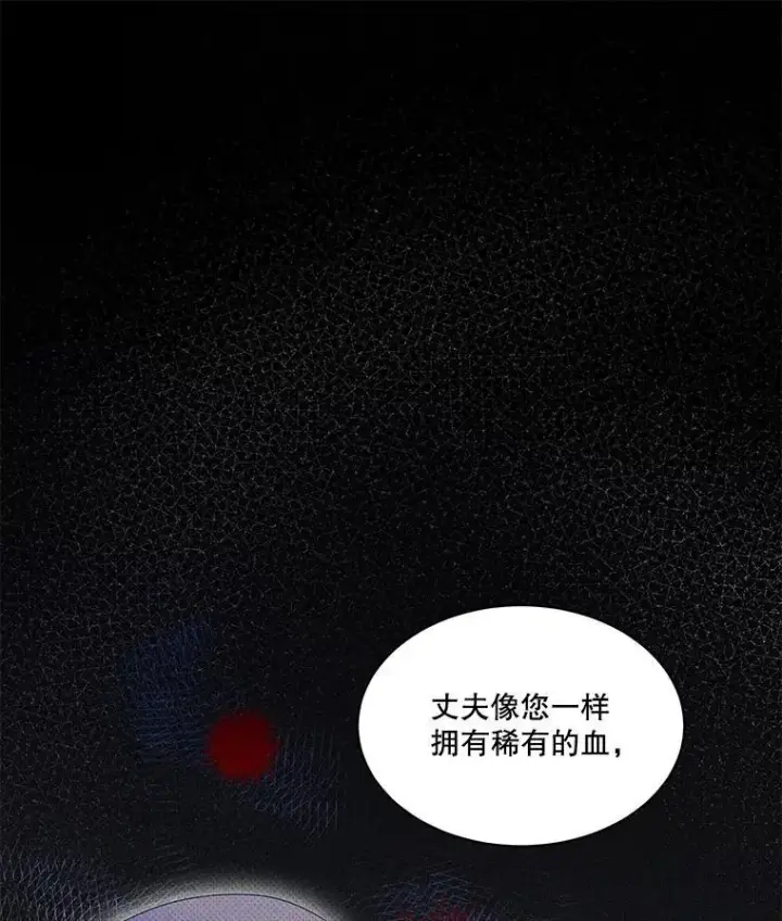 《临时保护我方男主》40.利尔莉娜的坦白图114