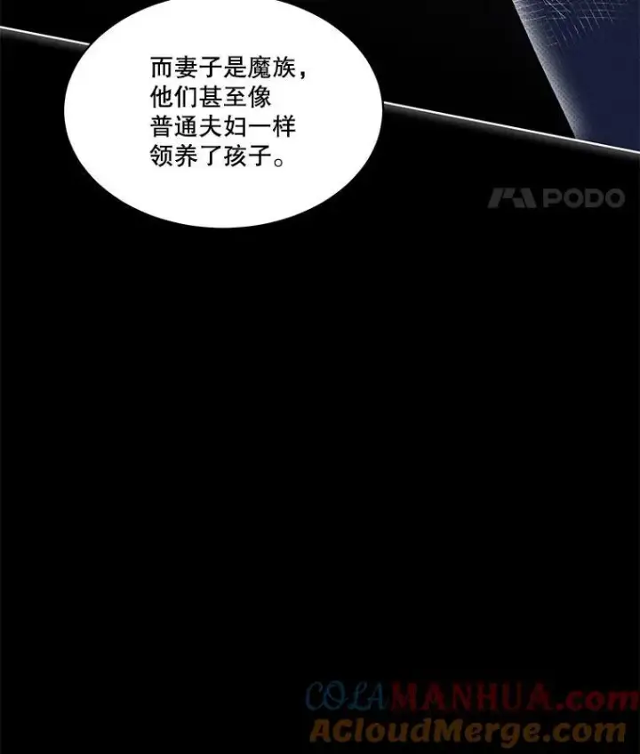《临时保护我方男主》40.利尔莉娜的坦白图117