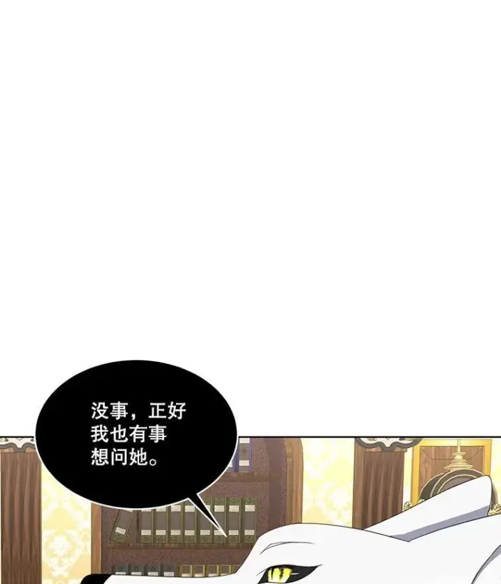 《临时保护我方男主》40.利尔莉娜的坦白图12