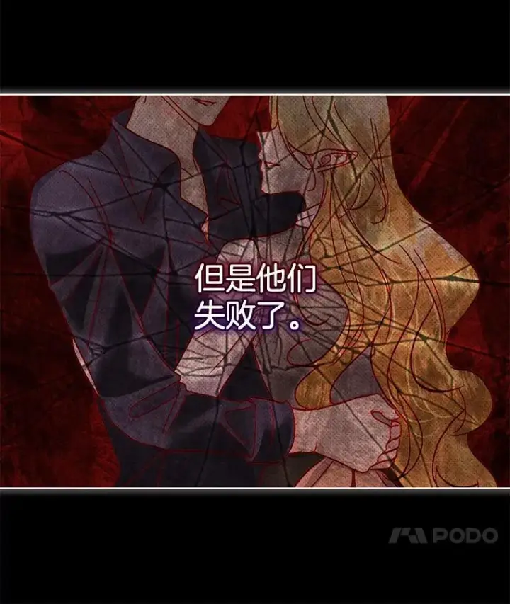 《临时保护我方男主》40.利尔莉娜的坦白图120