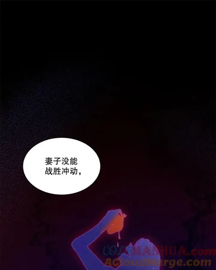 《临时保护我方男主》40.利尔莉娜的坦白图121