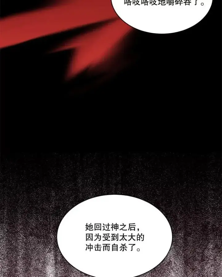 《临时保护我方男主》40.利尔莉娜的坦白图123