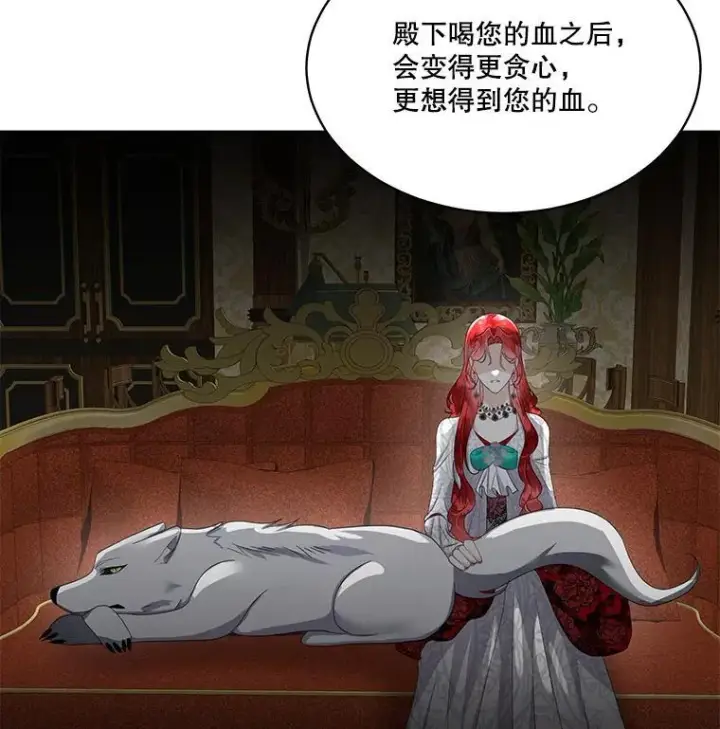《临时保护我方男主》40.利尔莉娜的坦白图128