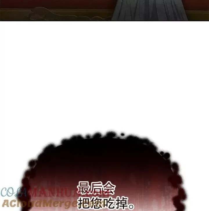 《临时保护我方男主》40.利尔莉娜的坦白图129