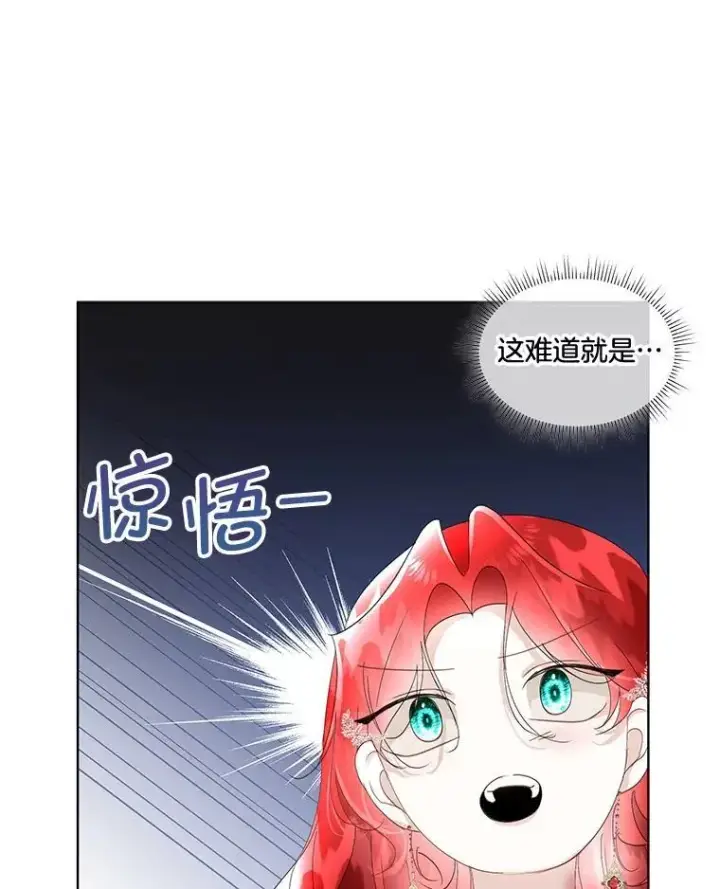 《临时保护我方男主》40.利尔莉娜的坦白图14
