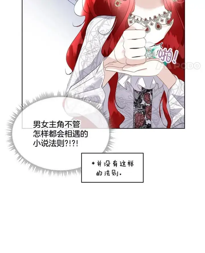 《临时保护我方男主》40.利尔莉娜的坦白图15