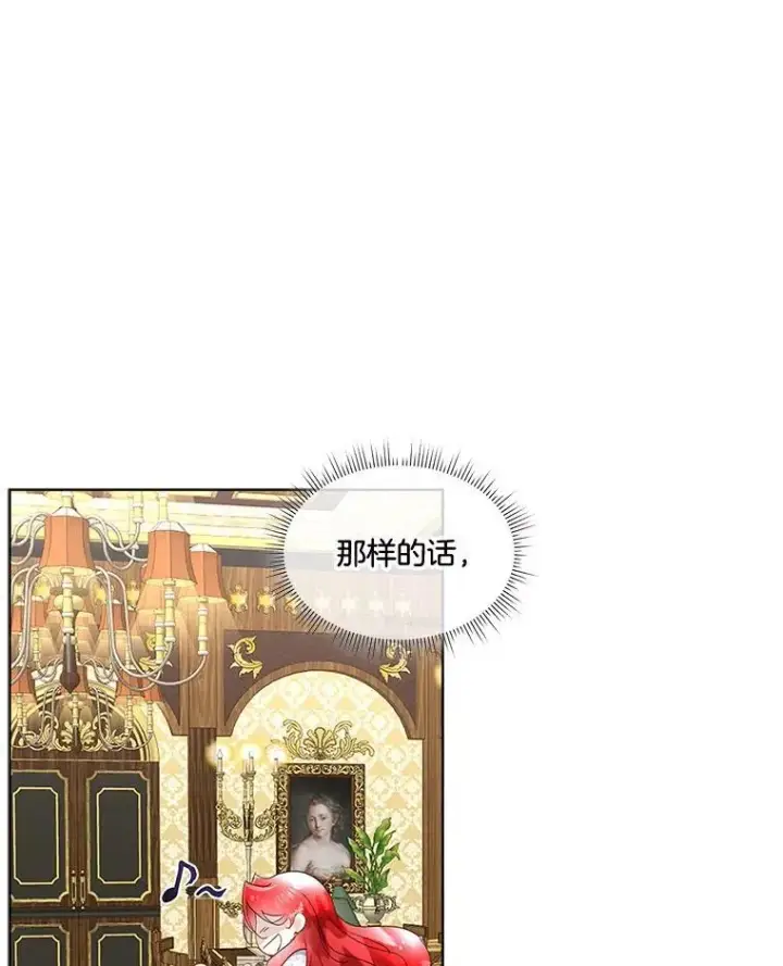 《临时保护我方男主》40.利尔莉娜的坦白图16