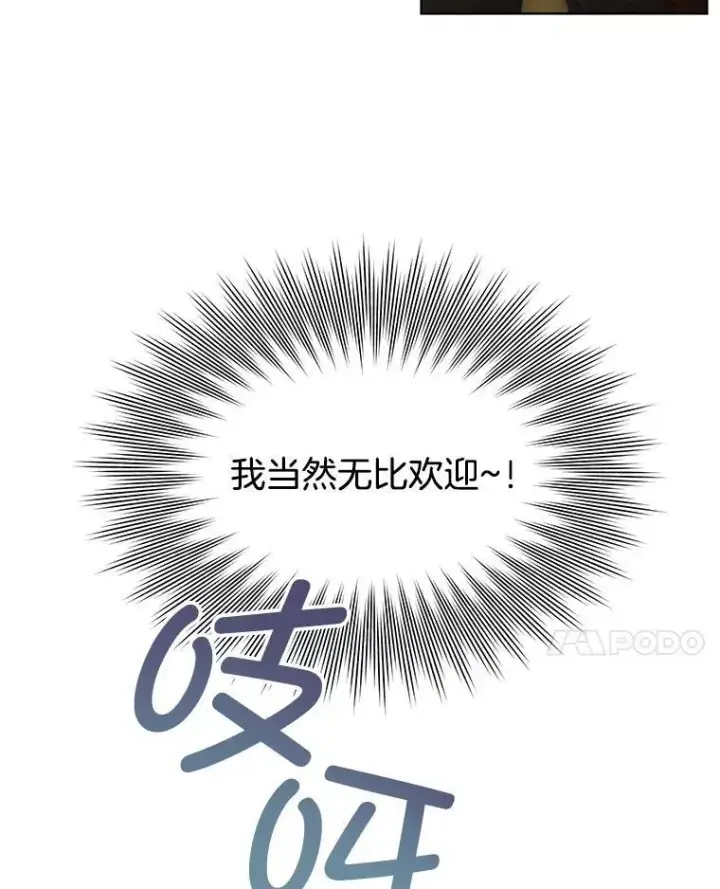 《临时保护我方男主》40.利尔莉娜的坦白图18