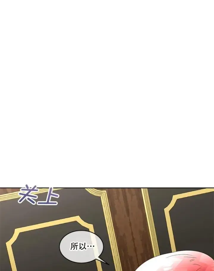 《临时保护我方男主》40.利尔莉娜的坦白图22