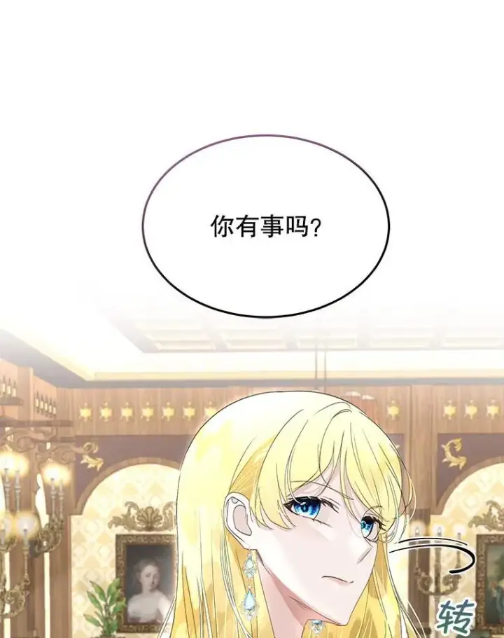 《临时保护我方男主》40.利尔莉娜的坦白图24