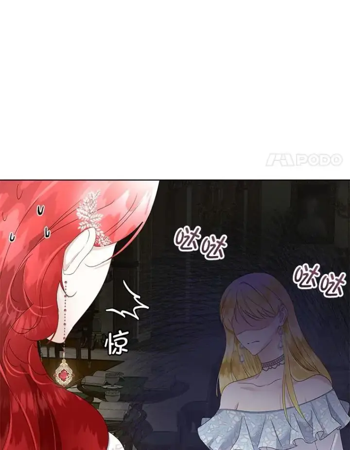 《临时保护我方男主》40.利尔莉娜的坦白图26