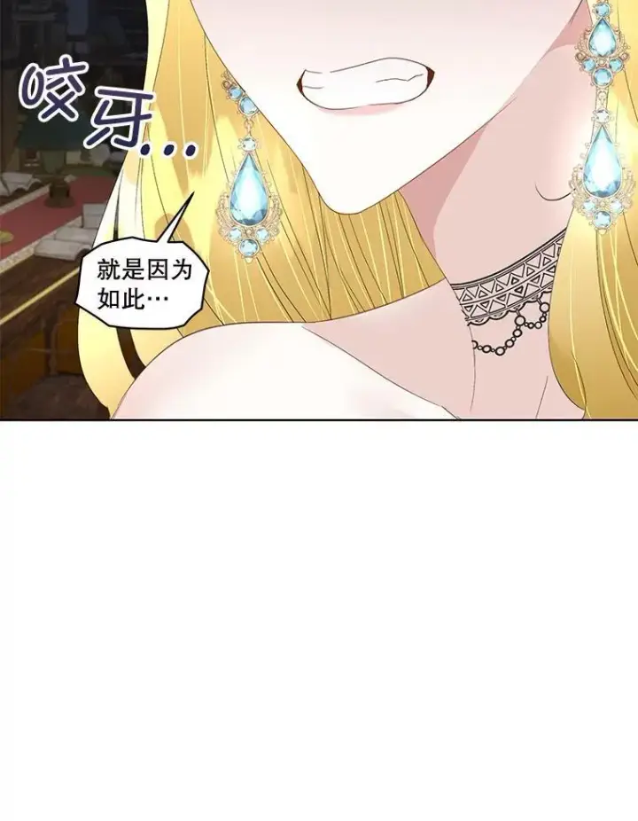 《临时保护我方男主》40.利尔莉娜的坦白图30