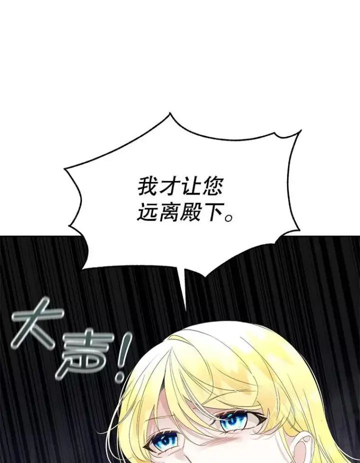 《临时保护我方男主》40.利尔莉娜的坦白图31