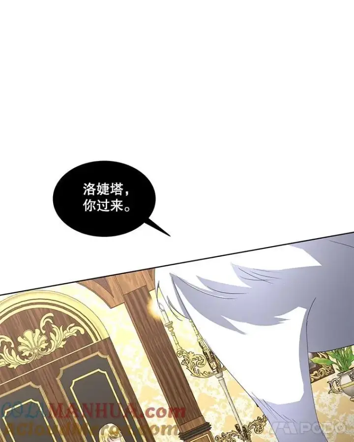 《临时保护我方男主》40.利尔莉娜的坦白图33