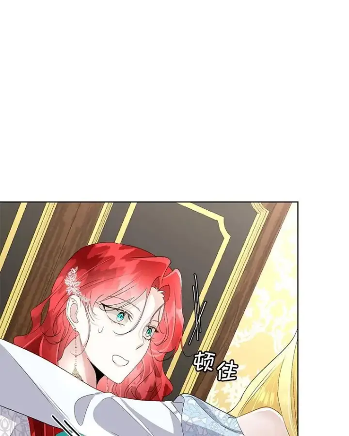《临时保护我方男主》40.利尔莉娜的坦白图35