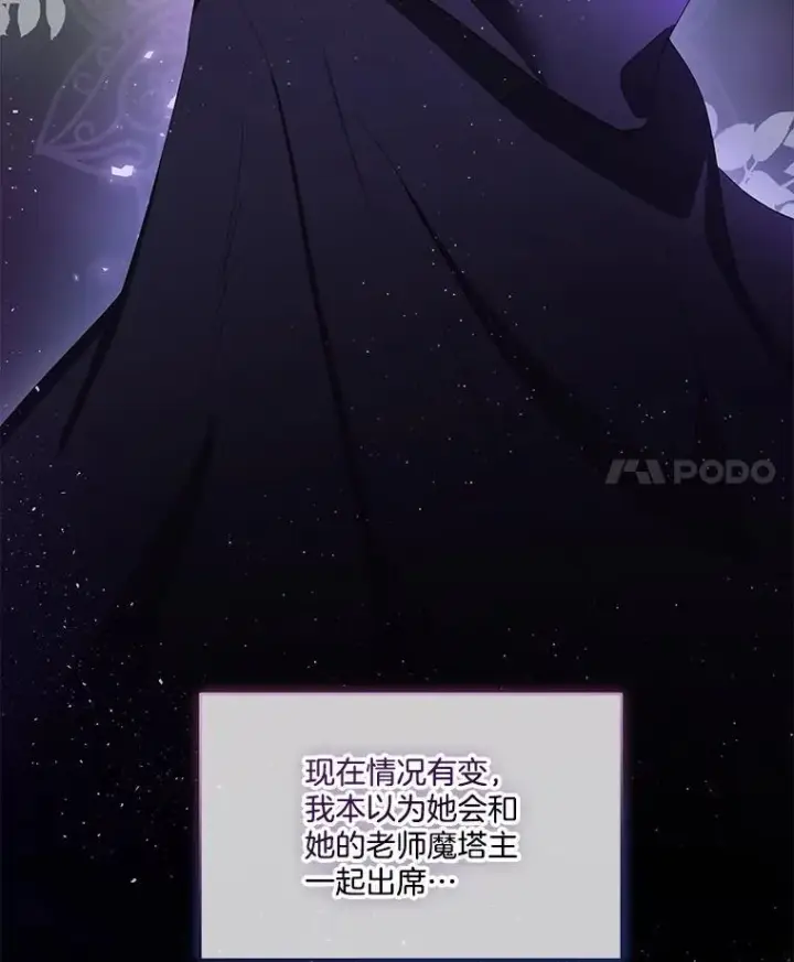 《临时保护我方男主》40.利尔莉娜的坦白图4