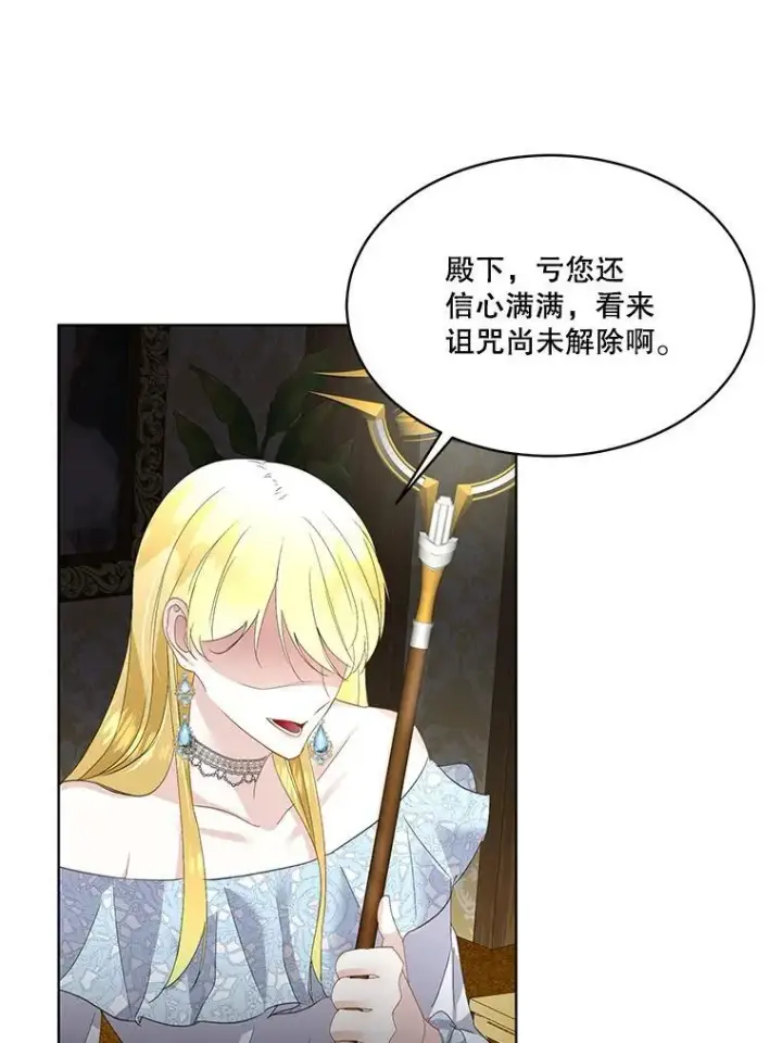 《临时保护我方男主》40.利尔莉娜的坦白图40