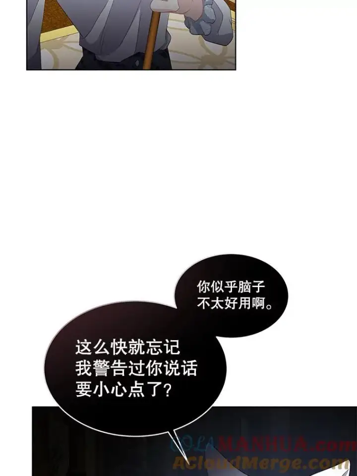《临时保护我方男主》40.利尔莉娜的坦白图41