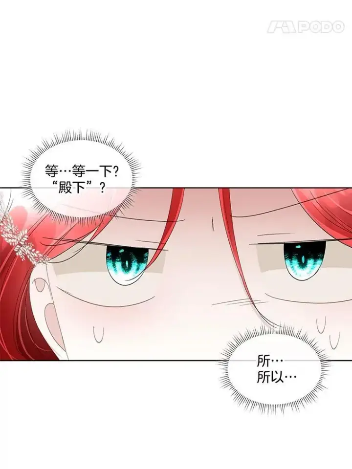 《临时保护我方男主》40.利尔莉娜的坦白图43