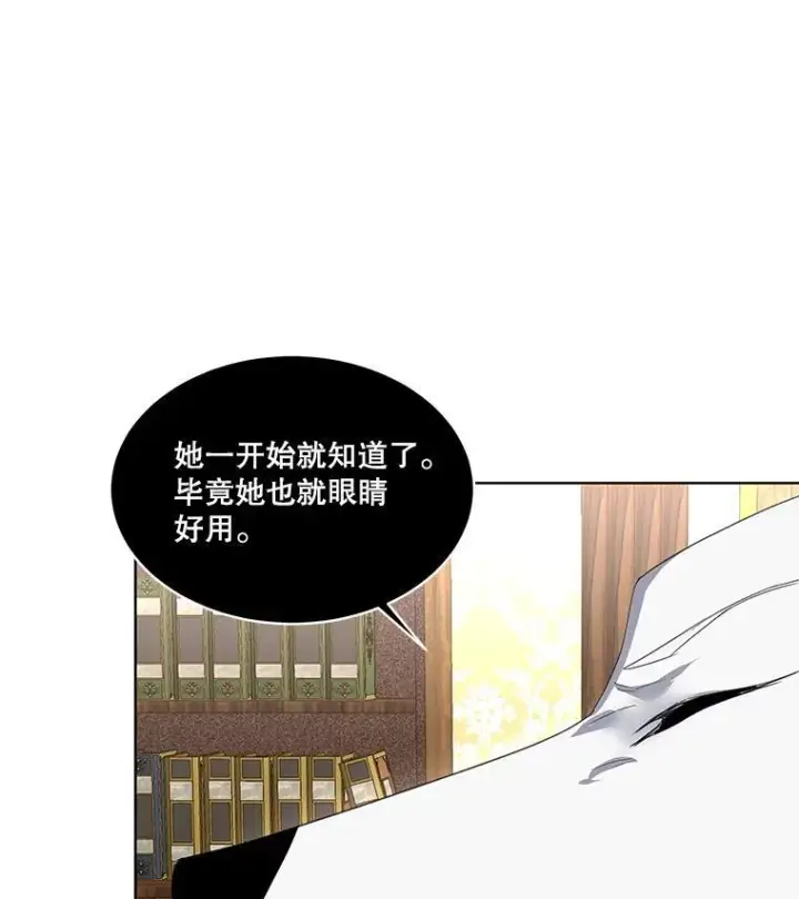 《临时保护我方男主》40.利尔莉娜的坦白图48