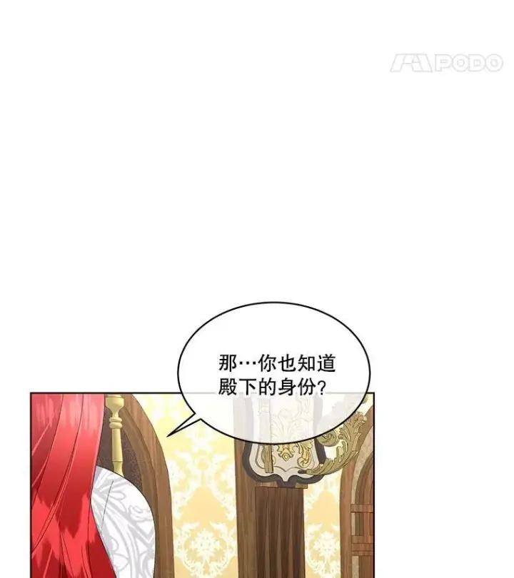 《临时保护我方男主》40.利尔莉娜的坦白图50