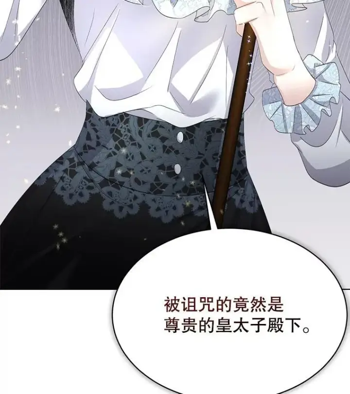 《临时保护我方男主》40.利尔莉娜的坦白图54