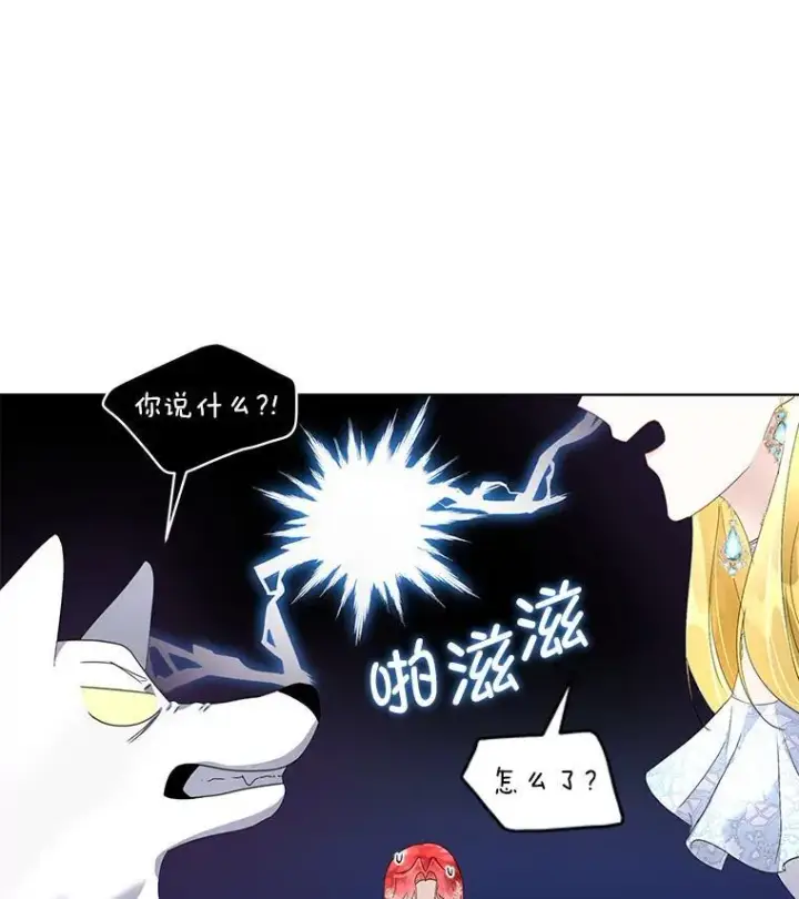 《临时保护我方男主》40.利尔莉娜的坦白图56