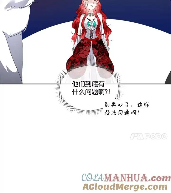 《临时保护我方男主》40.利尔莉娜的坦白图57