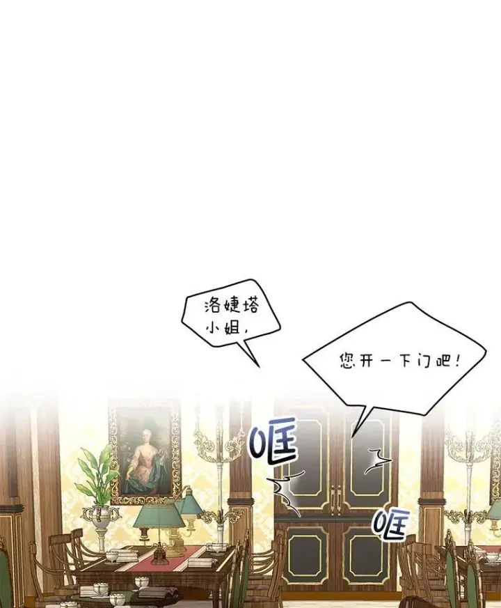 《临时保护我方男主》40.利尔莉娜的坦白图6