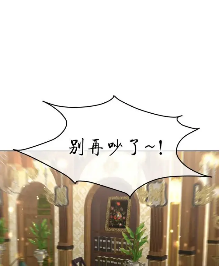 《临时保护我方男主》40.利尔莉娜的坦白图63