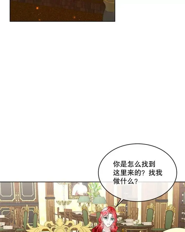 《临时保护我方男主》40.利尔莉娜的坦白图66