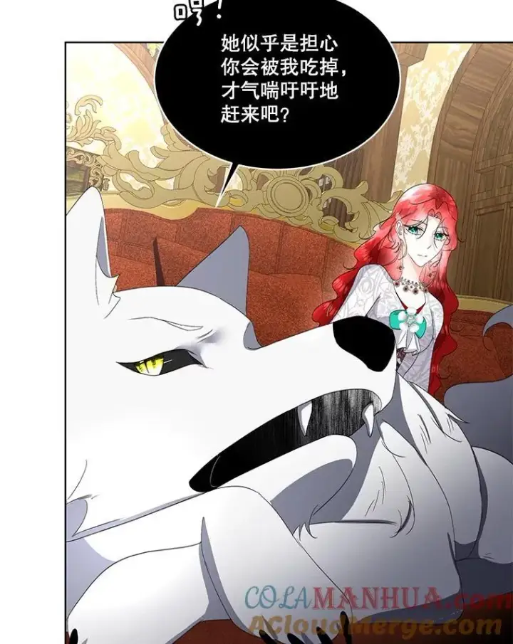 《临时保护我方男主》40.利尔莉娜的坦白图69